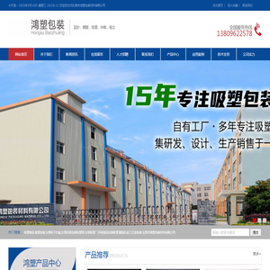 东莞吸塑厂