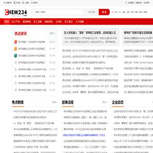 化工网