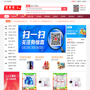 搜劵吧