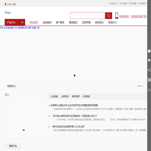矿山设备