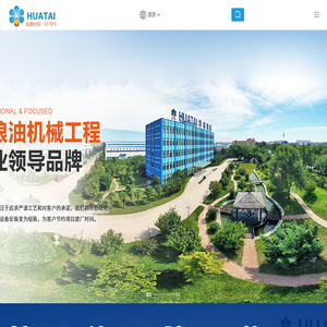 河南华泰粮油机械股份有限公司