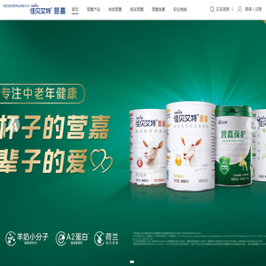 全家营养配方羊奶粉