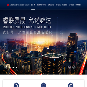 天津ISO9000认证