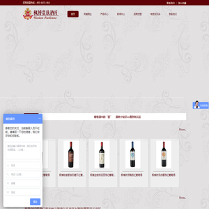 枫博贵族酒庄
