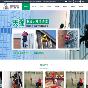 中山清洁公司