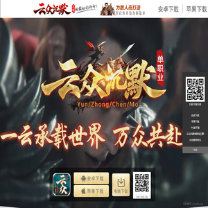 云众沉默单职业