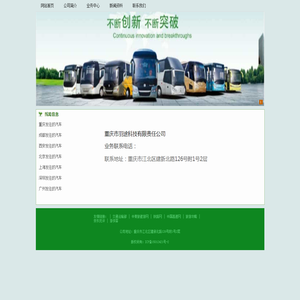 汽车票