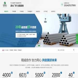 不锈钢管材/板材/配件批发
