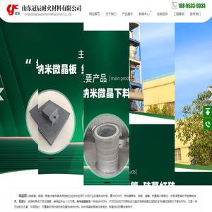 微晶管,纳米微晶板