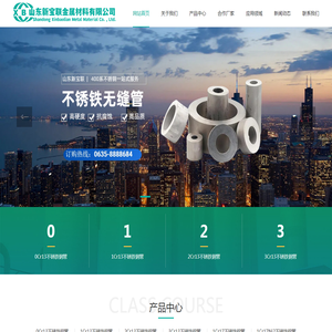 （0Cr13,1Cr13,2Cr13,3Cr13,1Cr17,1Cr17Ni2）不锈铁钢管