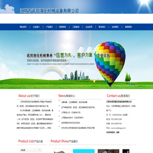 江阴市诺邦液压机械设备有限公司