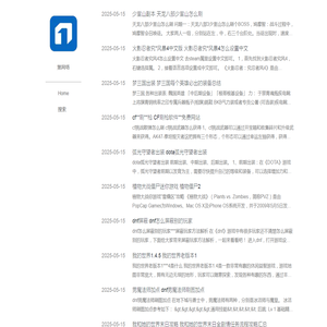 游戏,手游,网游,安卓手机游戏