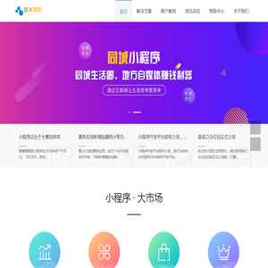 智慧农业