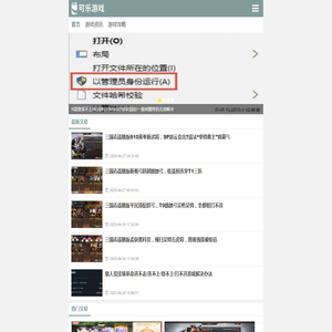 可乐游戏