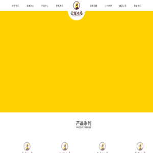 宏达烧鸡