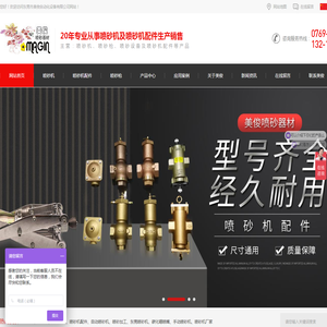 喷砂机