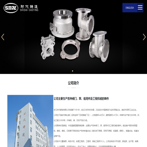 特种合金