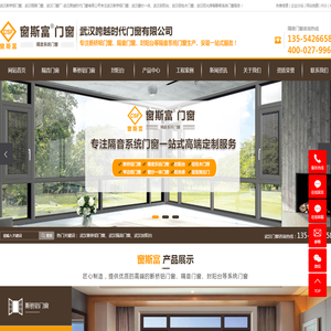 武汉断桥铝门窗