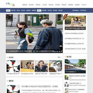 云端职校网