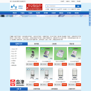 原装进口岛津电子天平最新价格
