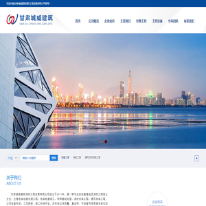 甘肃城威建筑消防工程发展有限公司