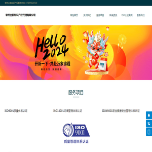 常州iso认证