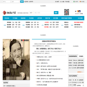月雅书画中国