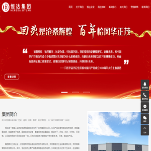 郑州恒达感应加热技术有限公司