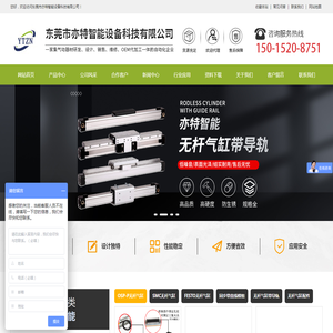无杆气缸,机械式无杆气缸,高速无杆气缸,无杆气缸厂家