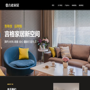 深圳言格家居有限公司