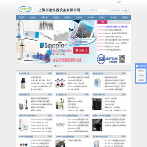 上海书俊仪器设备有限公司