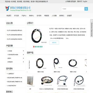 洛阳正奇机械有限公司
