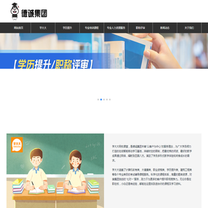 学历提升培训