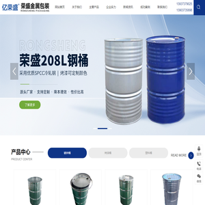 新乡市荣盛金属包装有限公司