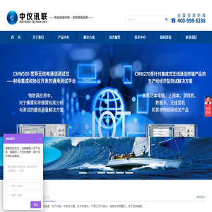 北京中仪讯联科技有限公司