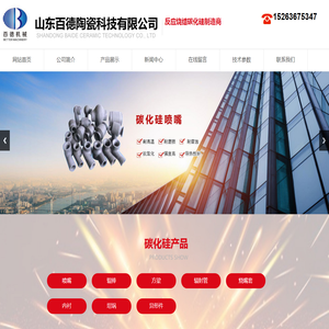 脱硫喷嘴,碳化硅喷嘴,碳化硅圆棒辊棒