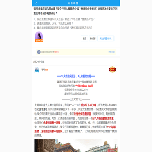 4月想去重庆