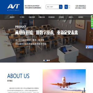 成都动视时代科技有限公司