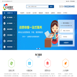 广东IT信息资质代办公司