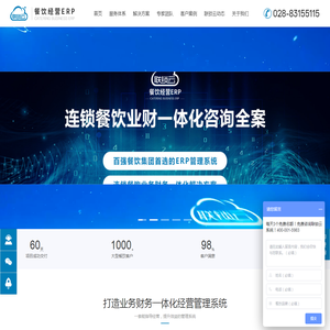 成都联锁云