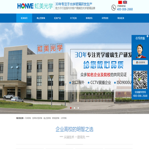 光学玻璃,石英玻璃加工厂家