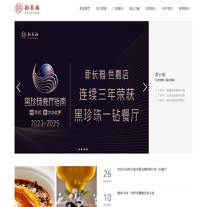湖南新长福实业有限公司
