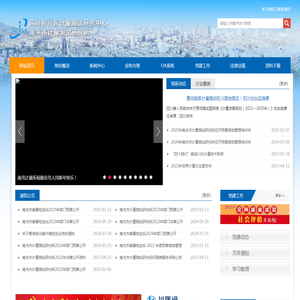 南充市计量测试研究所