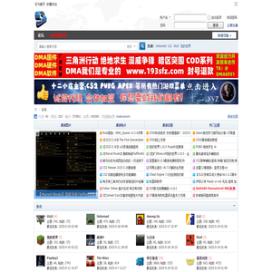 96辅助游戏论坛