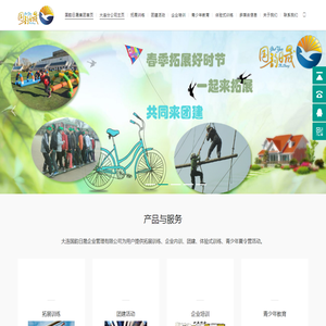大连拓展训练