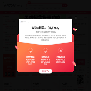 买方式MyFancy