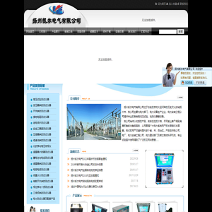 扬州凯尔电气有限公司专业研发