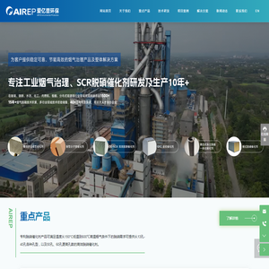 山东爱亿普环保科技股份有限公司