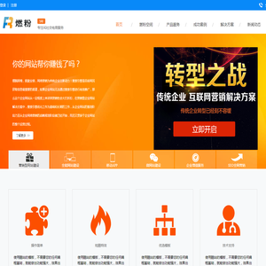北京燃粉信息科技有限公司