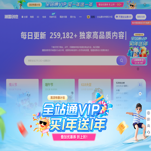 潮国创意